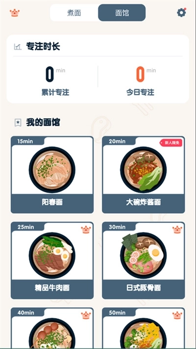 专注面馆 4