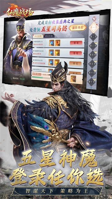 仙魔战场折版