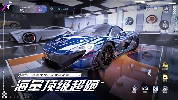 王牌竞速国际服(Ace Racer)