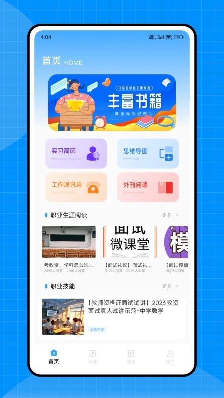 牛津分级阅读最新版