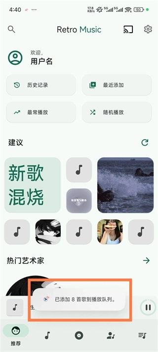 RetroMusicPlayer正版下载