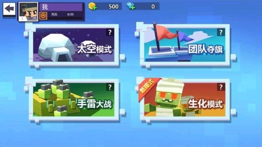 迷你小特工3