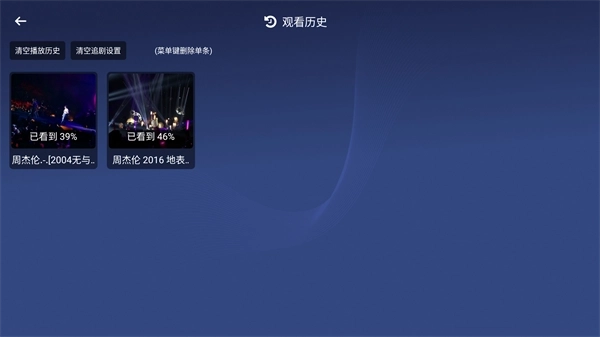 小白云盘TV最新版2