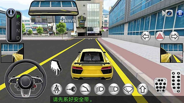 3D开车教室