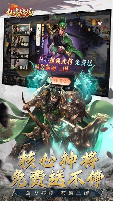仙魔战场折版