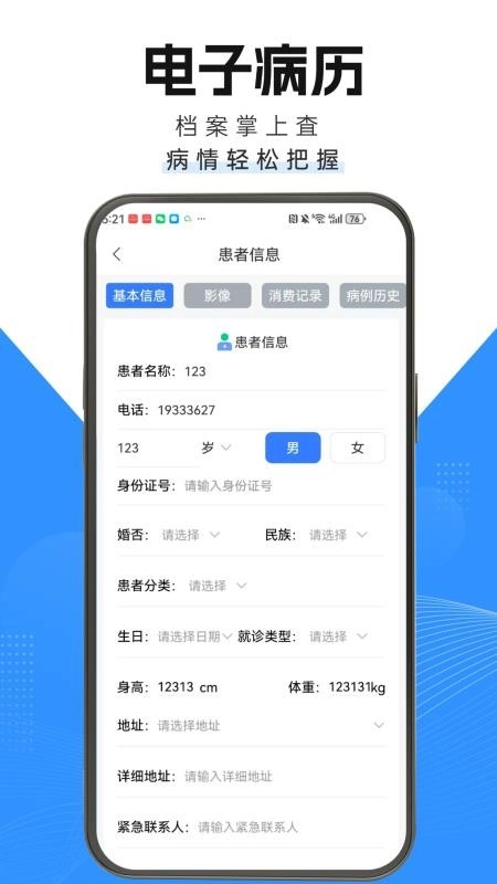 茯草堂最新版
