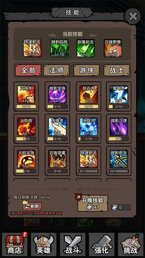 超级转职系统免费安装