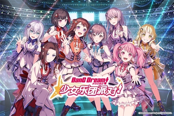 梦想协奏曲少女乐团派对5