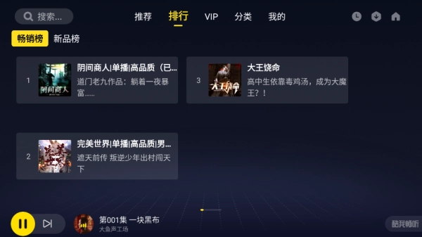 酷我畅听车载版1