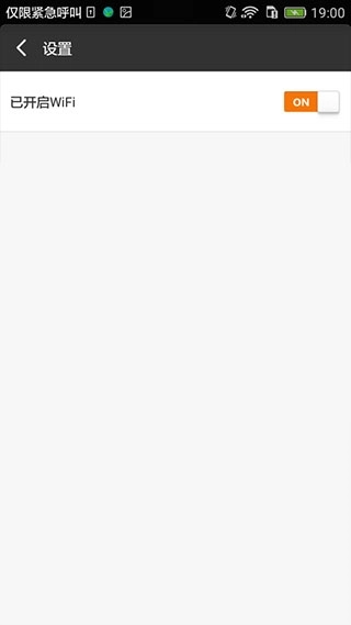 免费WiFi大师最新版软件下载