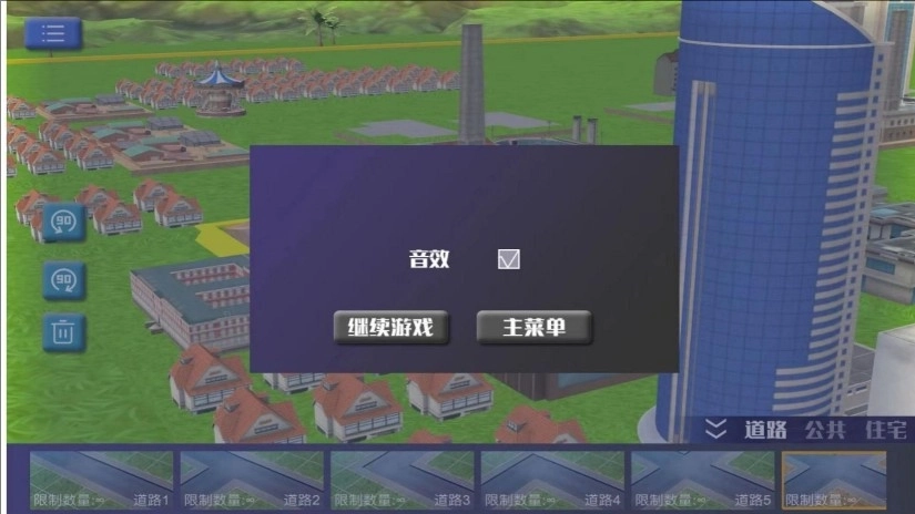 城市之心崛起之路3