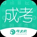 成人高考成考 