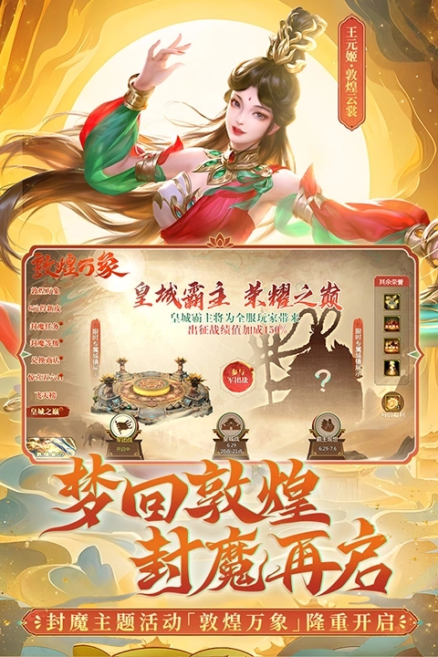 梦三国犀游版2