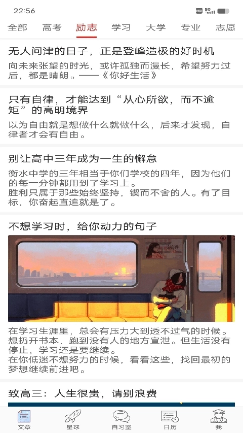 高考倒计时日历3
