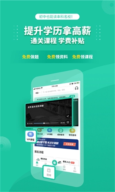 成人高考成考 