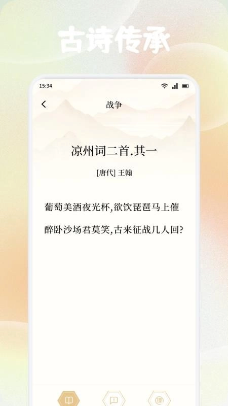 可可古诗