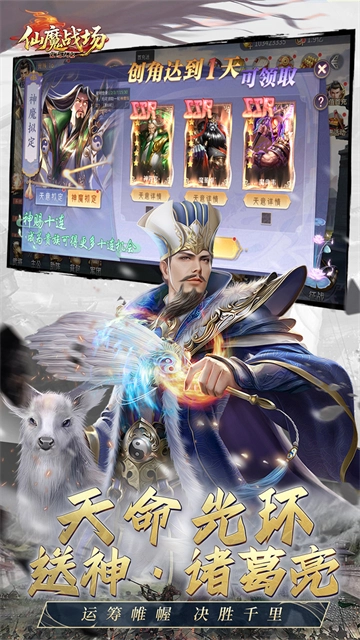 仙魔战场折版