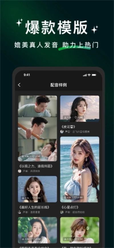 冬瓜配音 3