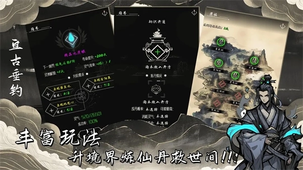 亘古垂钓2