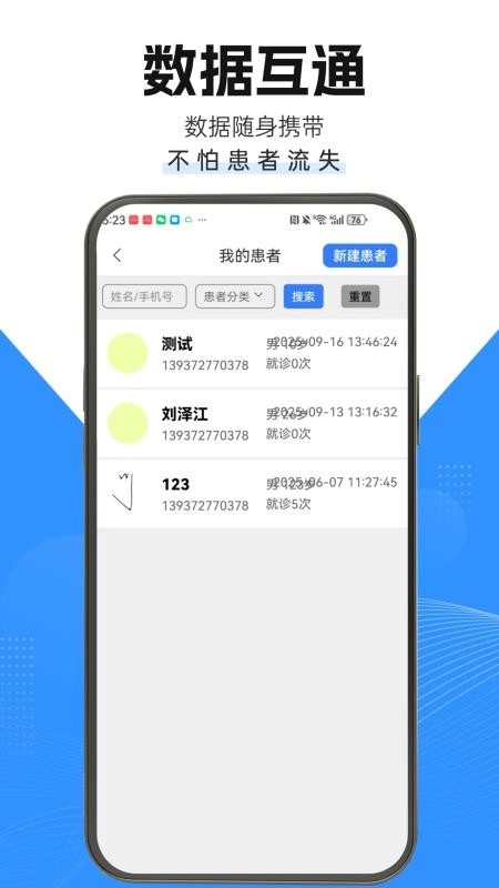 茯草堂最新版