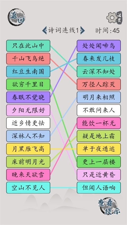 汉字脑回路最新版4