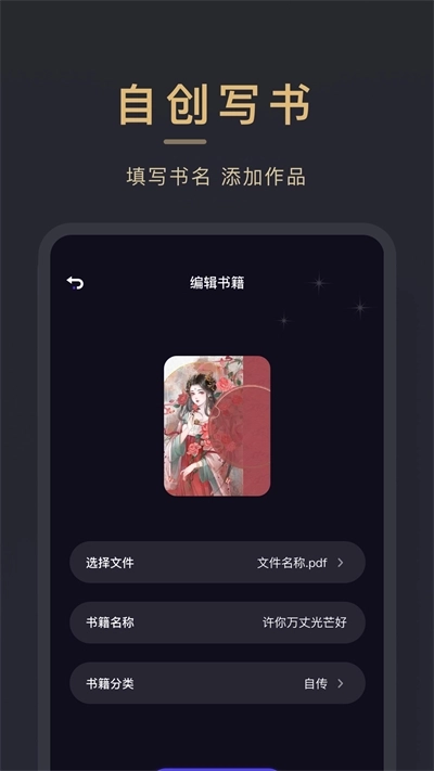 小小追书免费 4