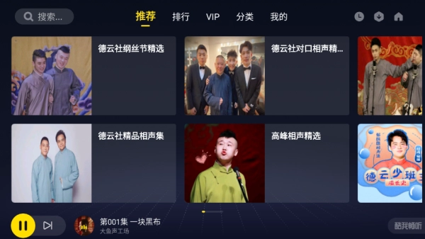 酷我畅听车载版4