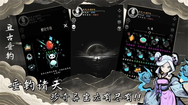 亘古垂钓5
