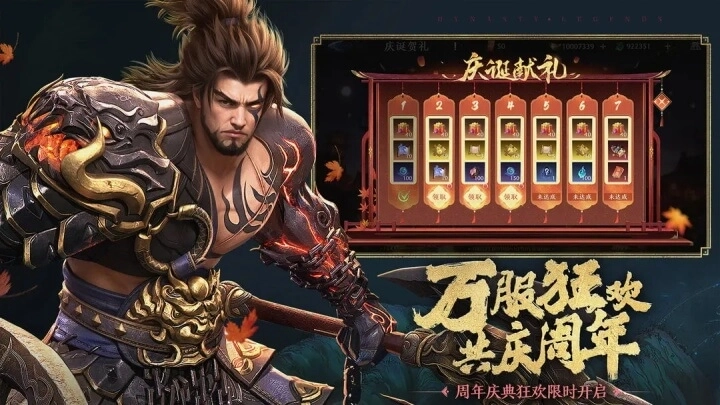 极无双2正版3