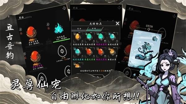 亘古垂钓游戏下载