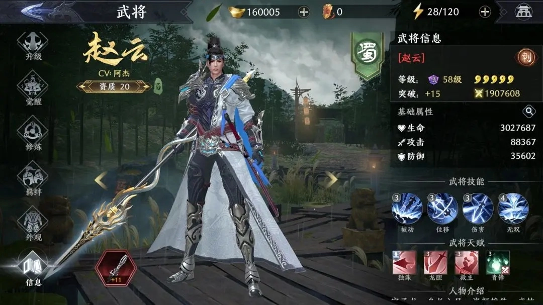 极无双2正版手机下载