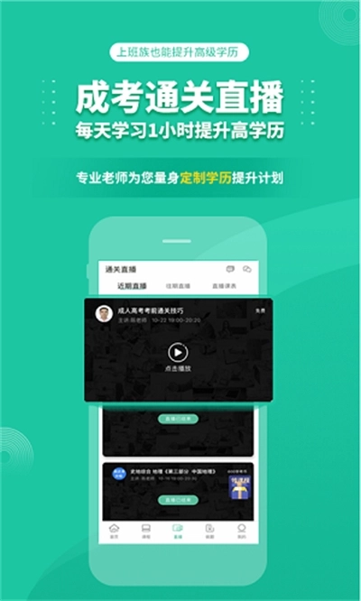 成人高考成考 