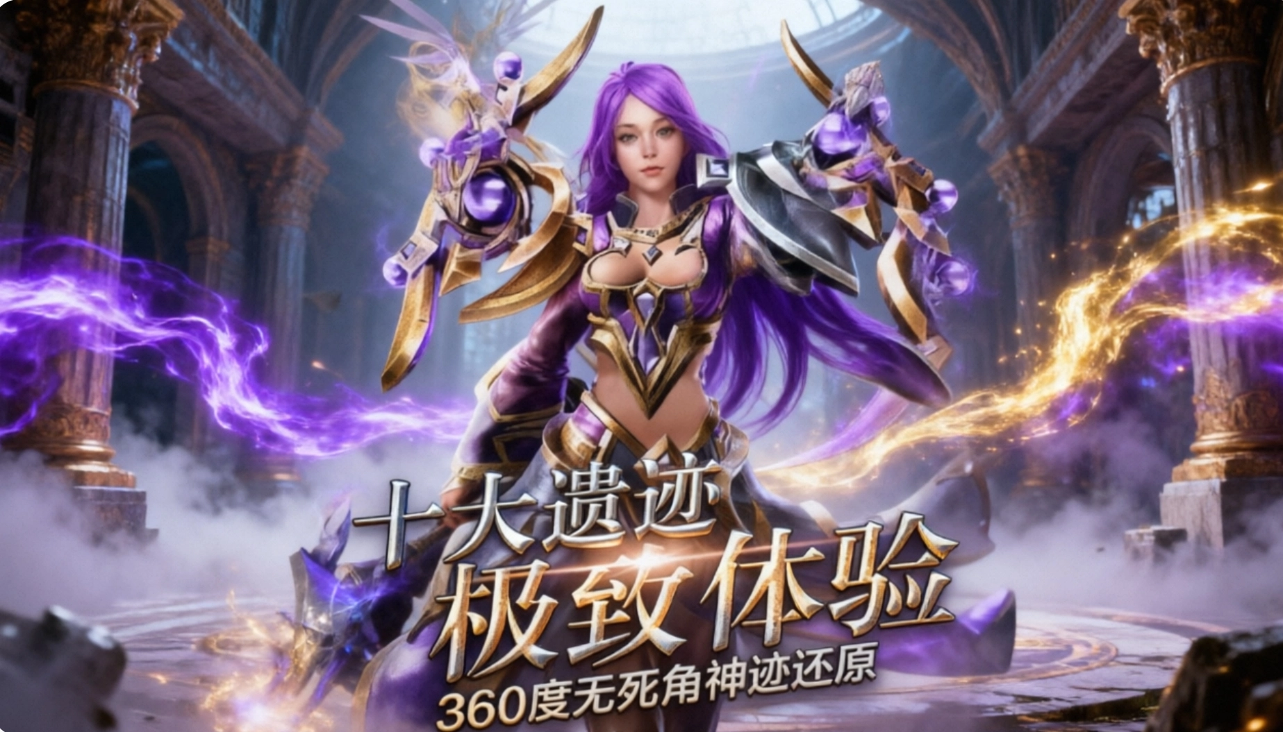 神鬼世界手游合集