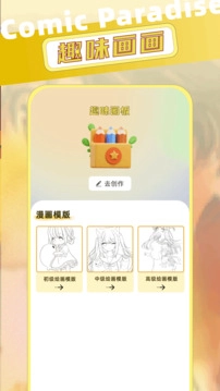 乐可漫画版免费1