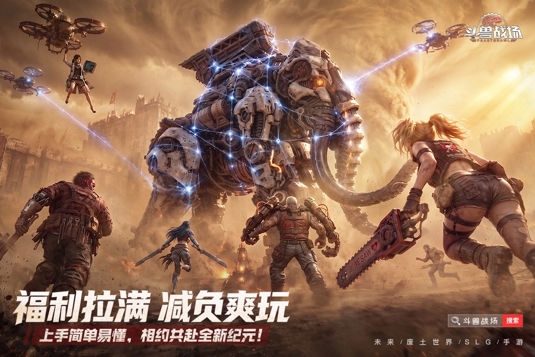 斗兽战场手游合集