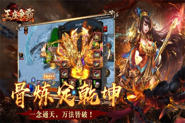 王座争霸手游合集
