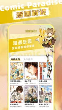 乐可漫画版免费4