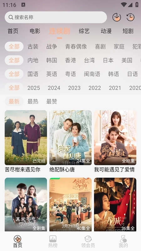 乐达影视搜索功能