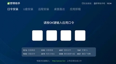 野草助手软件使用方法详解-野草助手怎么设置