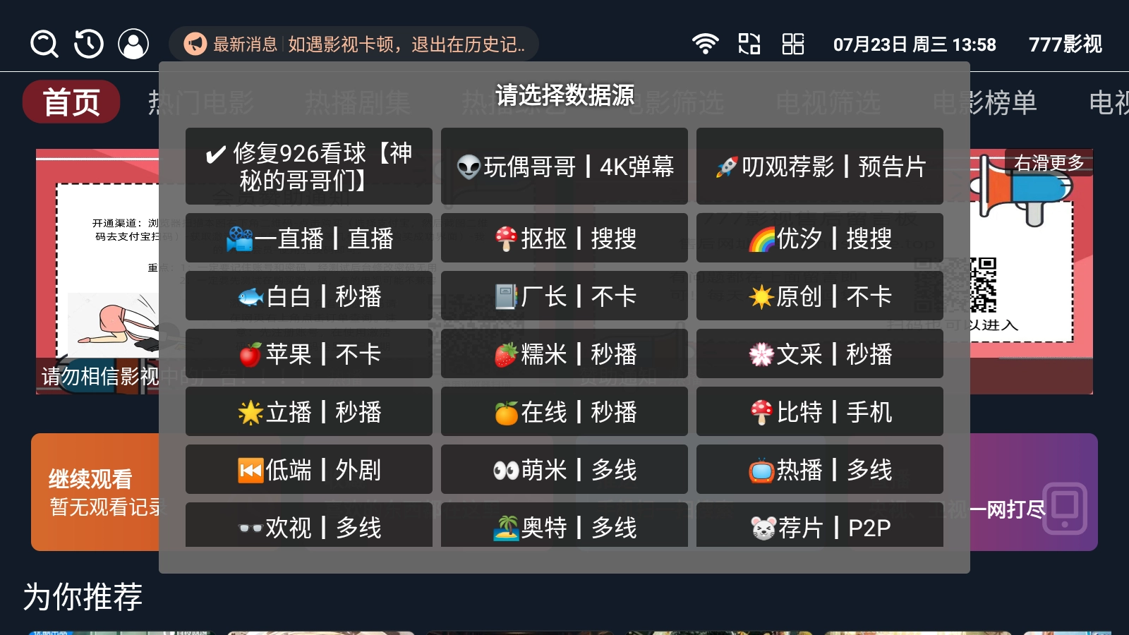 777电视影视使用方法图文详解-777电视影视怎么投屏下载