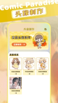 乐可漫画版免费3