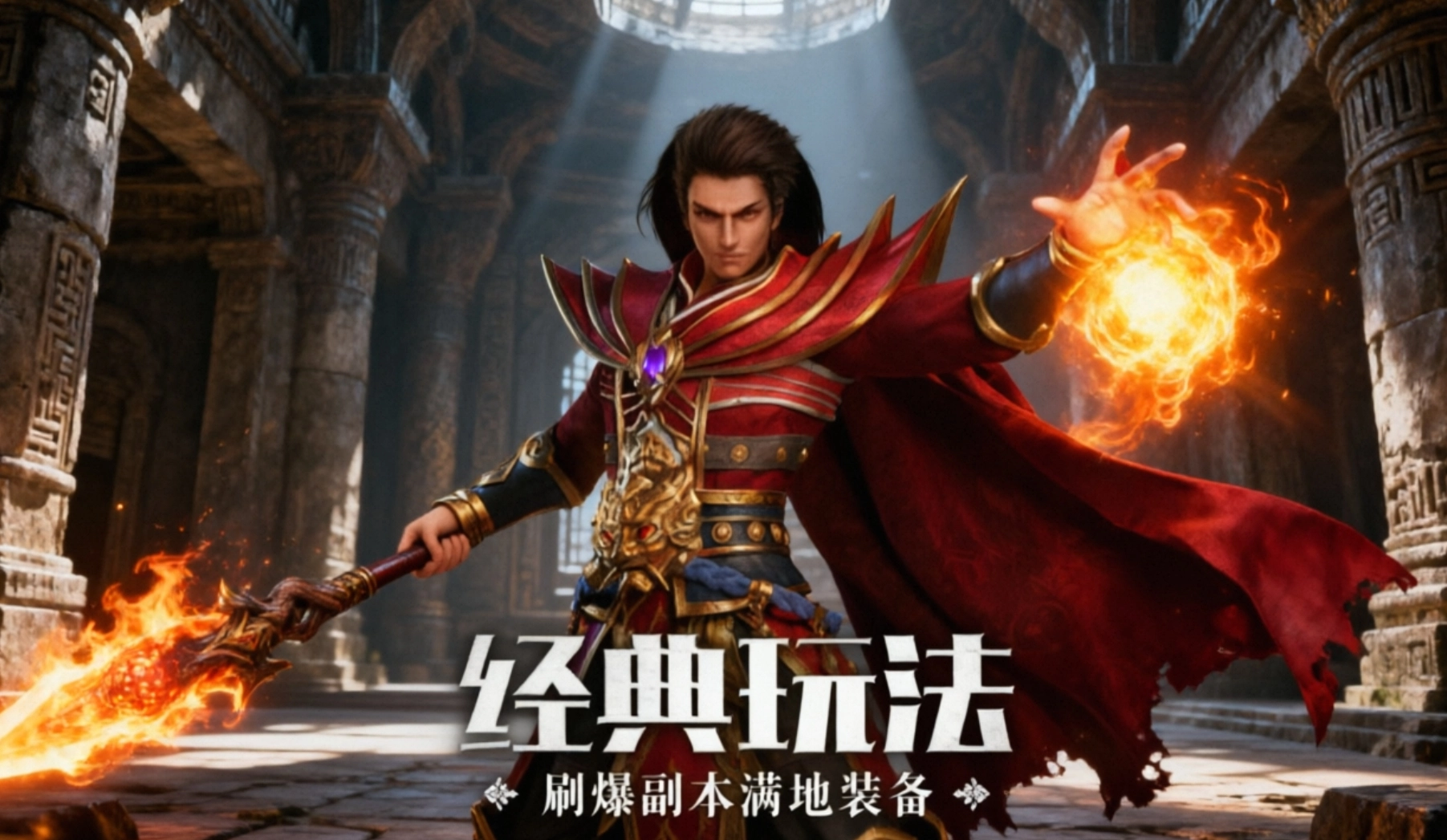 万劫传奇手游合集