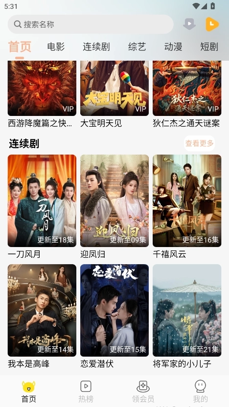 乐达影视选择剧集