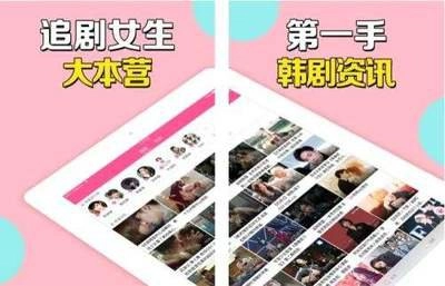 韩剧追剧软件