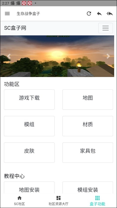生存战争盒子最新版