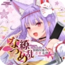 夏目缭乱高能筋肉妖狐的恋爱奇谭