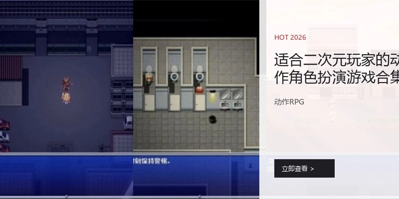 适合二次元玩家的动作角色扮演游戏合集
