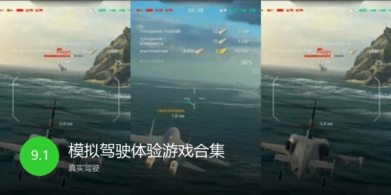 模拟驾驶体验游戏合集