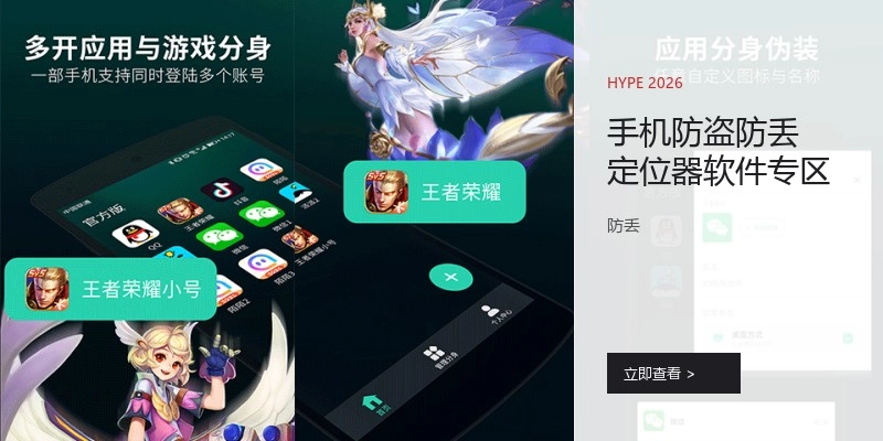手机防盗防丢定位器软件专区