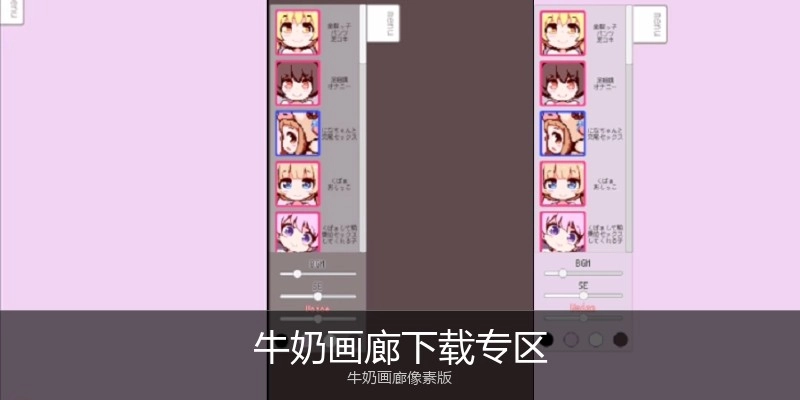 牛奶画廊下载专区